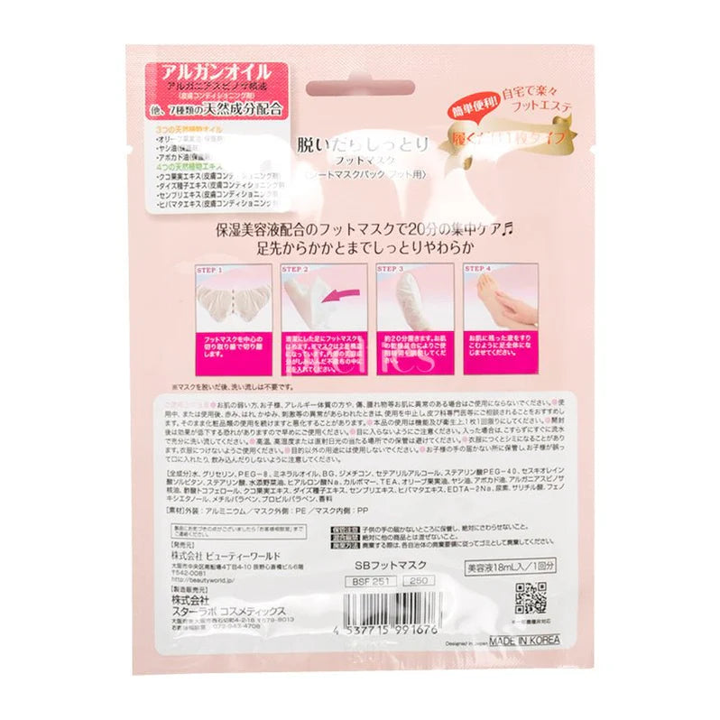 Moisturizing Foot Mask