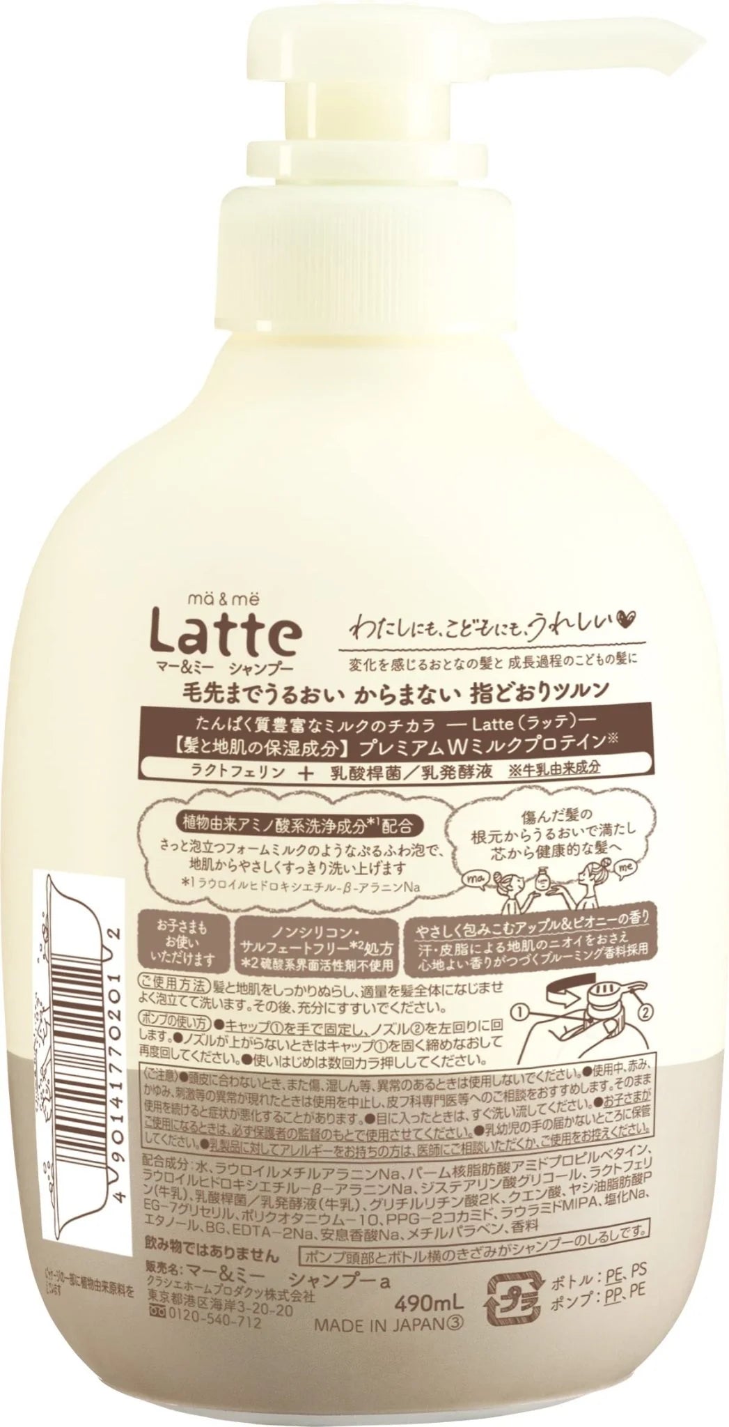 Kracie Ma & Me Latte Shampoo